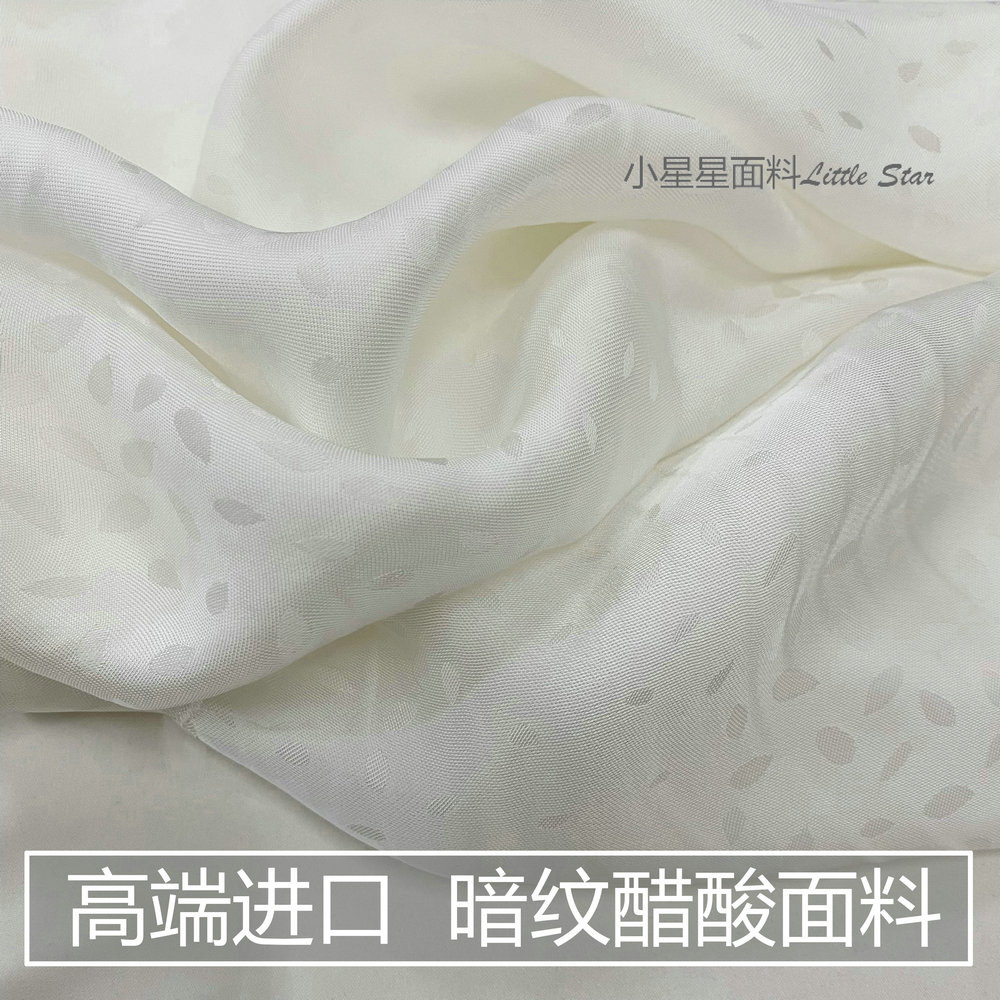 白色花瓣暗纹醋酸棉提花丝绸缎面软糯亲肤垂衬衫面料diy手工布料