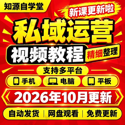 淘宝运营教程零基础新手入门到精通客服售后评价管理全流程实战课