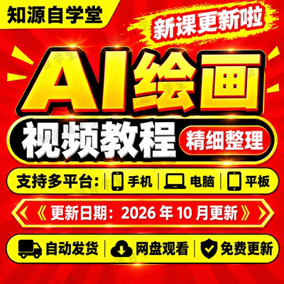 Ai绘画教程提示词工作流从入门到精通教学实战视频无限制comfyui