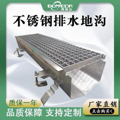 厂家供应 304不锈钢排水沟 不锈钢线性排水沟 成品排水沟 盖板