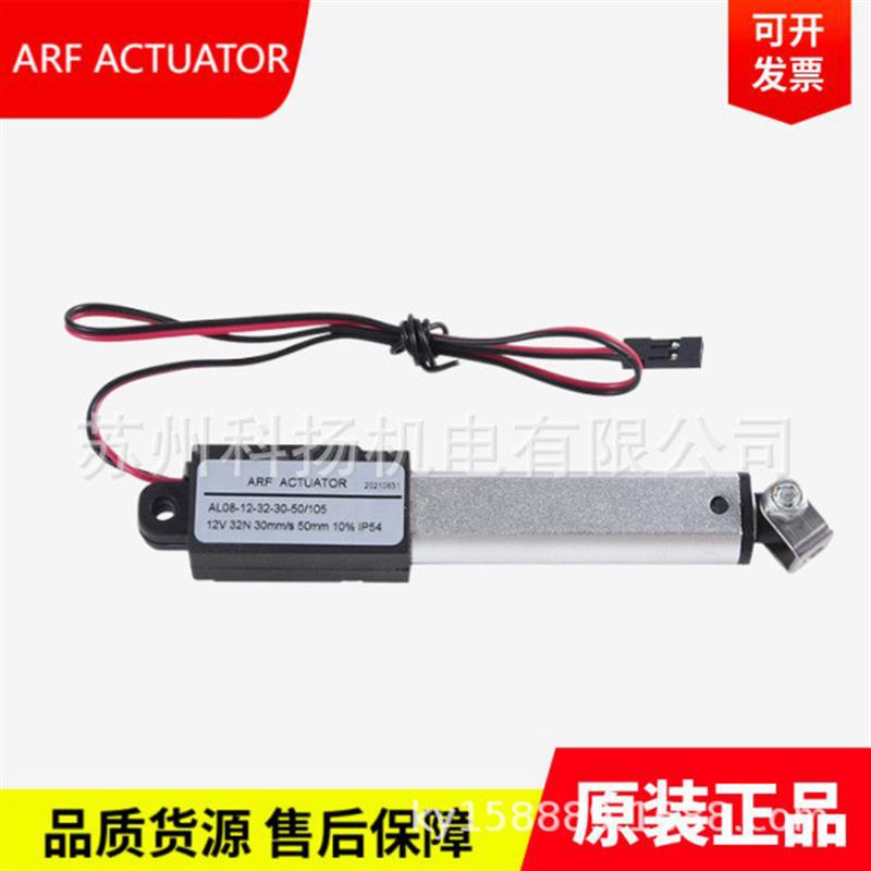 ARF ACTUATOR电动推杆AL08-12-32-30-10/65 AL08-12-32-30-50/105
