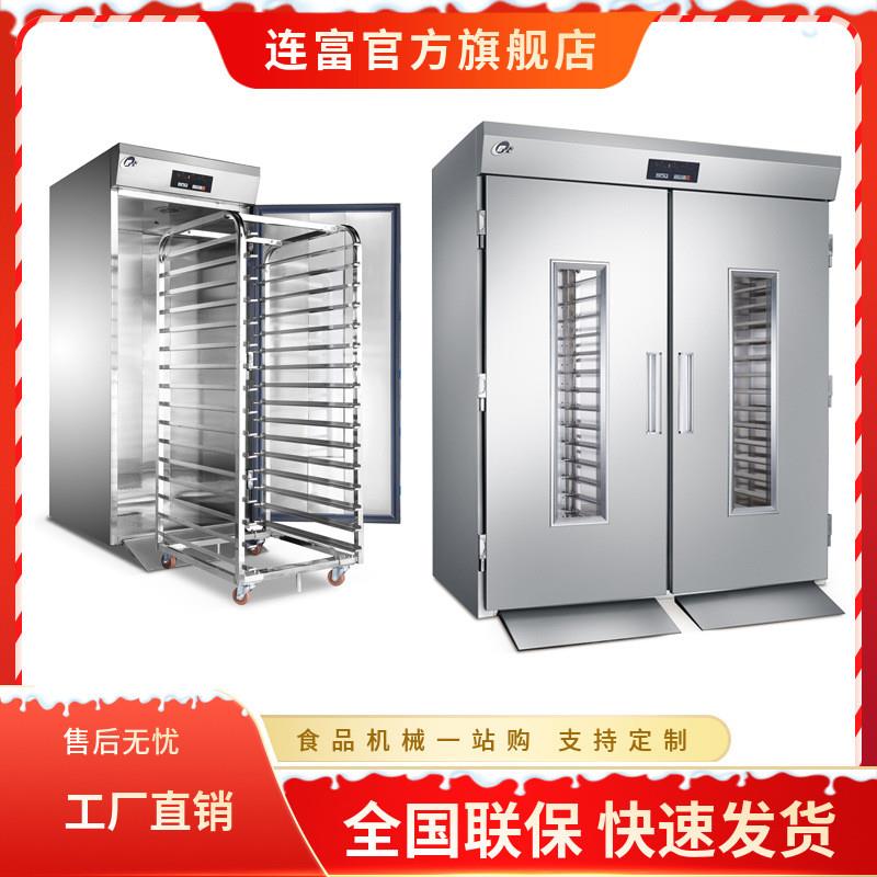 发泡式推车醒发箱 单车32盘双车64盘商用发酵箱 热风循环恒温恒湿