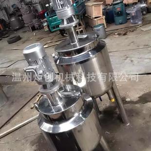 小型反应搅拌设备 透明皂搅拌锅搅拌罐 双层加热搅拌罐乳化