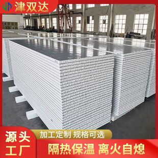 保温隔音彩钢泡沫夹心板隔热板 活动房建筑围挡用双面铁皮泡沫板