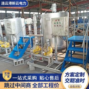 锅炉加药装置 磷酸盐加药装置 加氨装置 除垢剂絮凝剂加药装置