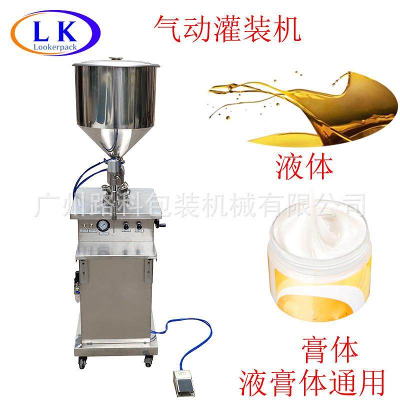 3克5克药膏BB霜精华美白膏霜膏体液体灌装机