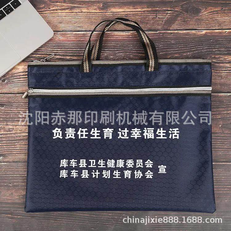 公文袋图案印刷机 手提袋丝印机 包装袋丝网印刷机,五金/工具,塑焊机,淘宝优惠券,粉丝福利购,淘宝优惠卷