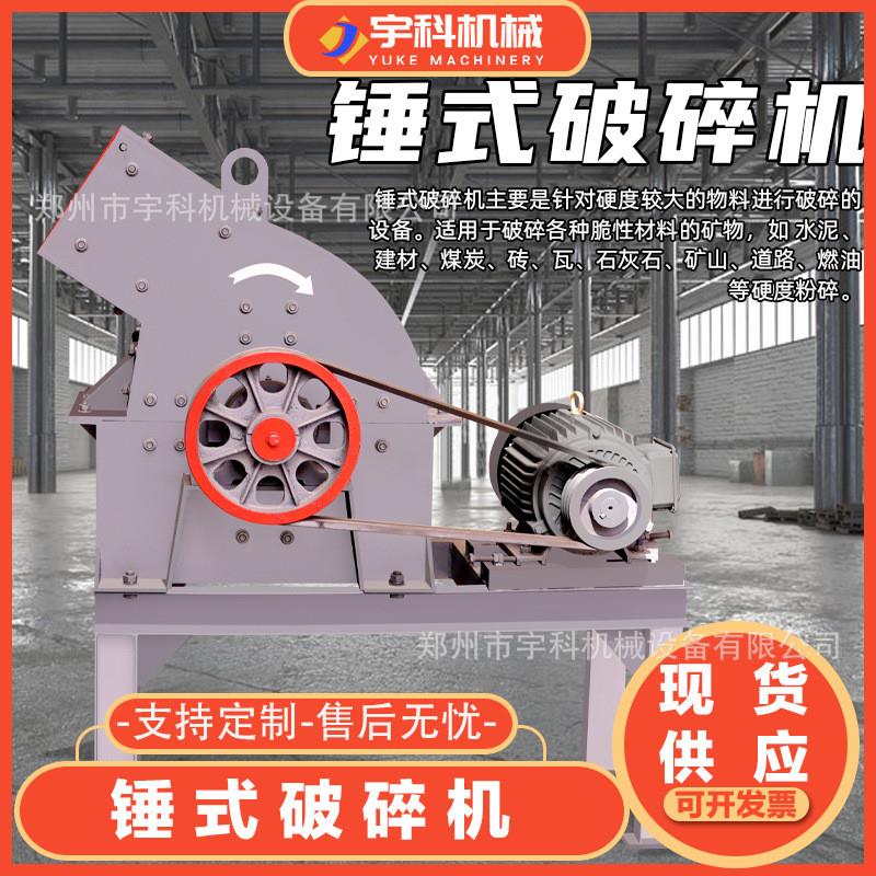 小型锤式破碎机柴油建筑垃圾粉碎机石头瓷砖地板玻璃多功能粉碎机
