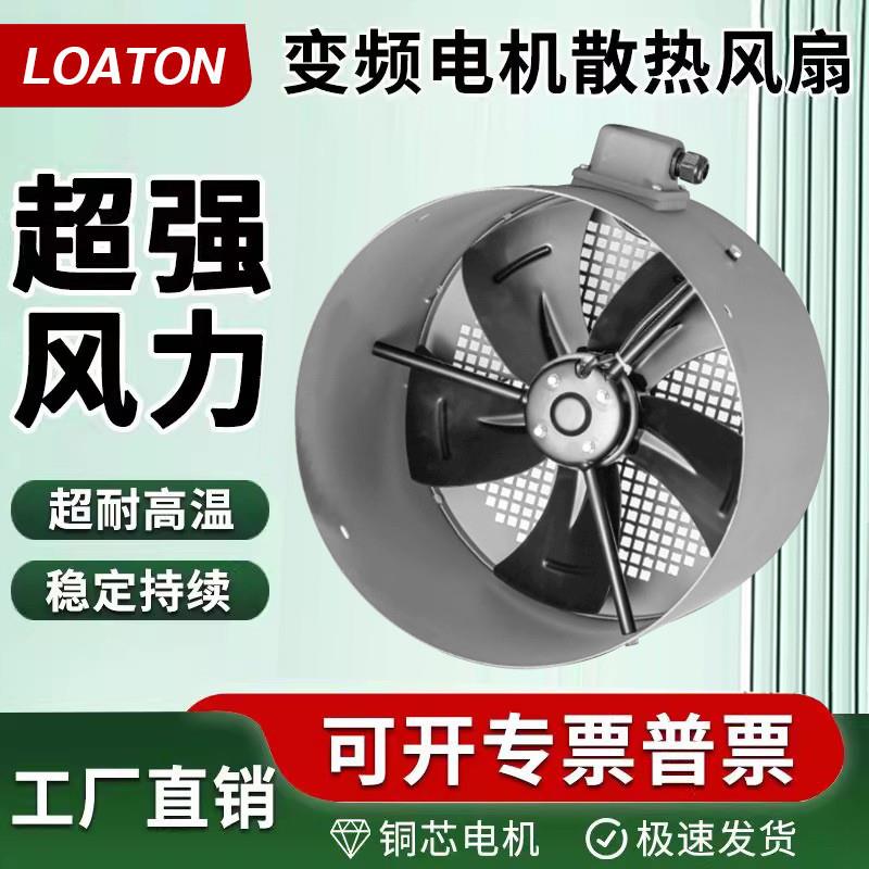 G315A G355A3变频调速电机专用风机G315B G355B轴流散热风扇380V