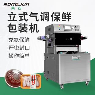 厂家真空保鲜机 卷膜 杯碗盒封口真空气调机 生鲜面点牛肉鱼丸