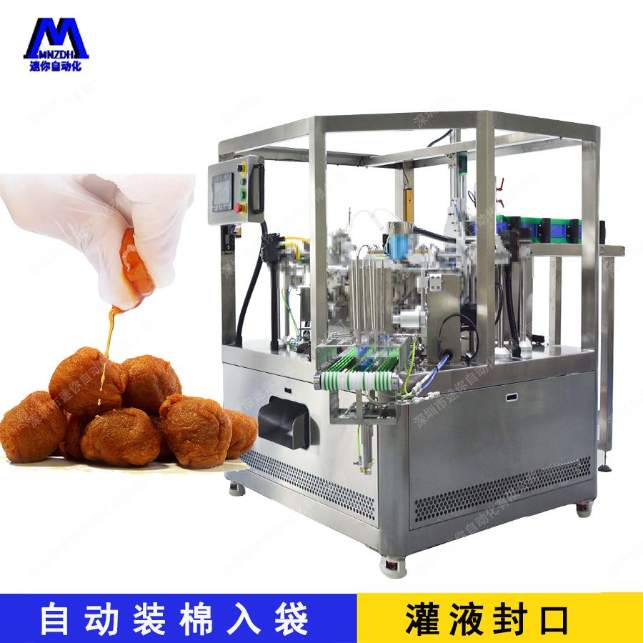 医用石蜡棉球生产线 润滑液棉球装袋机