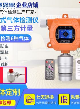 基恩思甲醛气体检测仪MIC-600-CH2O在线监测探头声光报警分析仪器