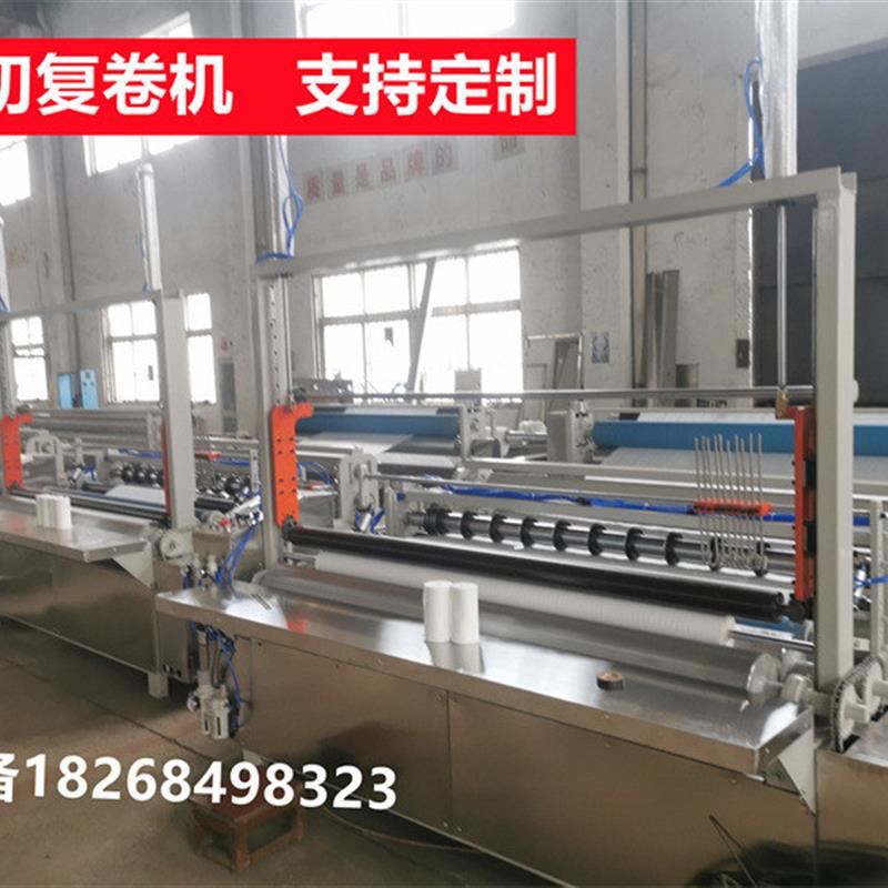 大卷变小卷 无纺布压花点断分切复卷机厂家