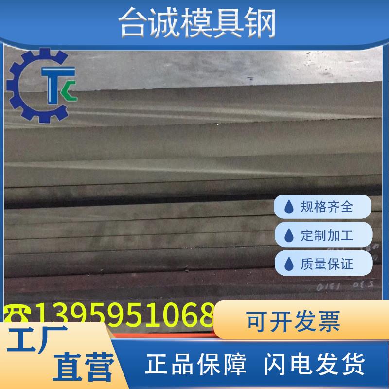 锻打模具钢板 5CrNiMo 5CrMnMo 20MnCr5 20CrMnTi 45CrNiMoVA圆钢