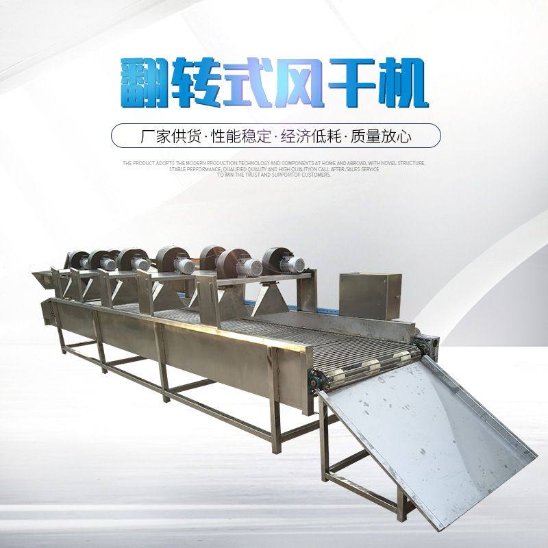 食品真空包装袋风干机 水果蔬菜外包装袋翻转式风干机潍私制,农机/农具/农膜,农产品加工设备,淘宝优惠券,粉丝福利购,淘宝优惠卷