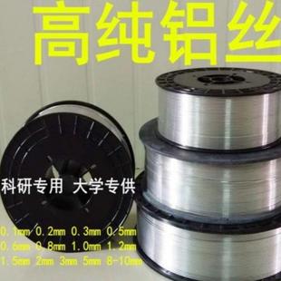 6061铝丝切铝颗粒0.2 铝线1060 3003 1050 15mm直径铝盘丝 1070
