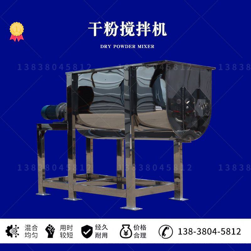 干粉混合设备 卧式不锈钢面粉混合机 全自动酒糟搅拌机 化工涂料,农机/农具/农膜,农产品加工设备,淘宝优惠券,粉丝福利购,淘宝优惠卷
