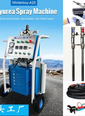 工厂供应聚脲喷涂机Polyurea Spray Machine 高压气动聚脲喷涂机