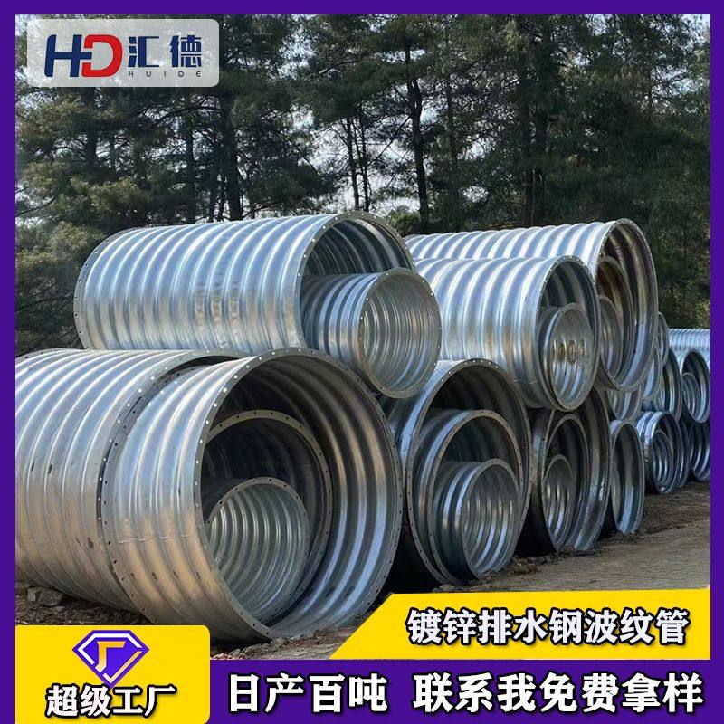 钢制波纹管河道沟排水用Q235/Q345/Q355高承重热镀锌金属波纹涵管,橡塑材料及制品,HDPE波纹管,淘宝优惠券,粉丝福利购,淘宝优惠卷