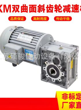 TKM050减速机 双曲面斜齿轮减速器BKM050 SKM050 KMP050厂家现货