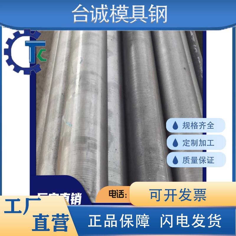 W6Mo5Cr4V2Al高速工具钢 HSP-11圆棒 M10板材HS6-5-2 CW9Mo3Cr4VN