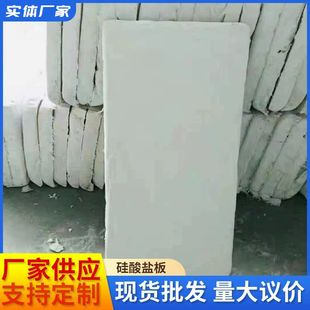 厂家供应防火复合硅酸盐板隔热耐高温硅酸盐板长方形层状保温板