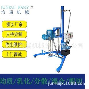 中试型均质乳化分散机 升降均质分散搅拌乳化机 吨桶搅拌机 移动式