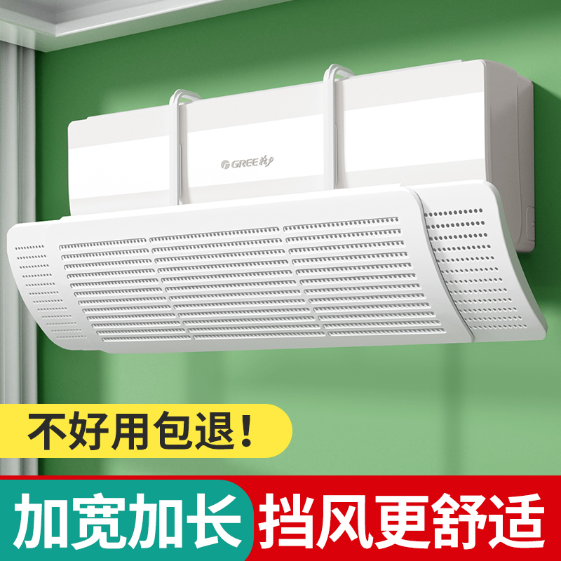 空调挡风板坐月子防直吹2025新款壁挂式通用门帘免安装神器不凝水