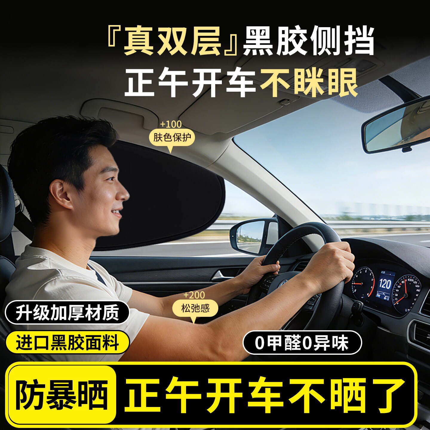 汽车防晒隔热遮阳挡板静电吸附遮阳帘车窗车帘侧窗车内车用挡光板