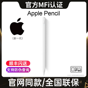 applepencil电容笔applepencil手写笔ipad9第九10代air5触控ipadpro二代mini6平板ipadpencil2021笔适用苹果