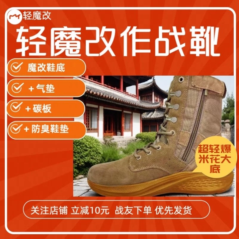 新式棕色作战训靴男超轻户外防水训练靴夏季高帮耐磨防穿刺沙漠靴