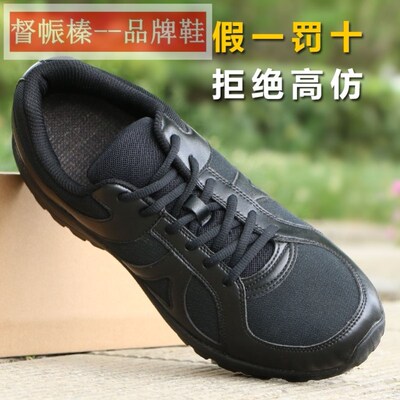 正品训练鞋黑色作训鞋男跑鞋新式超轻跑步鞋原版消防户外运动夏季