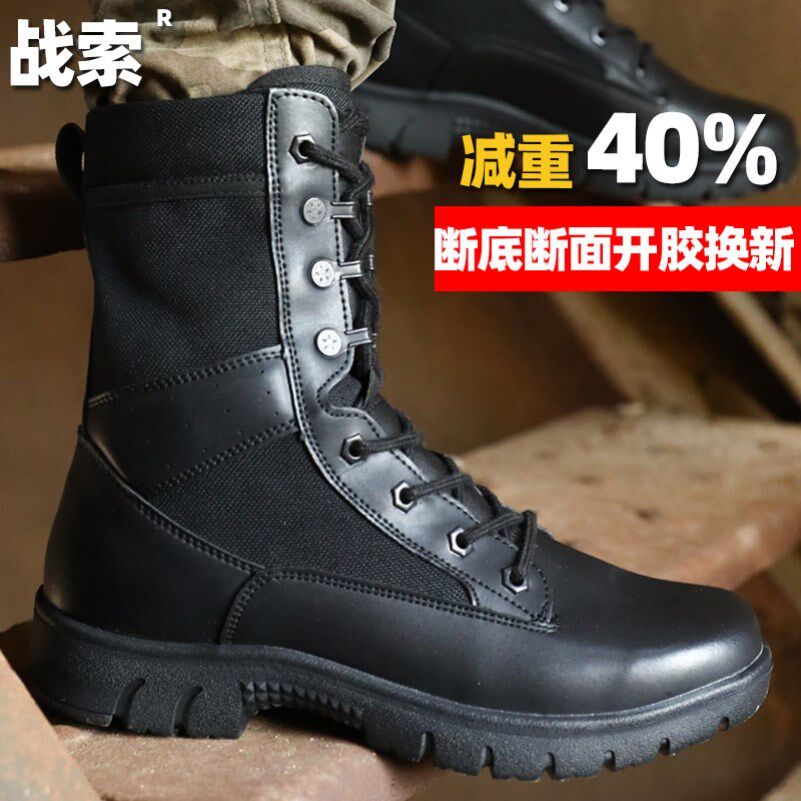 超轻作战靴男战术鞋保安鞋透气夏季网布作战训靴战靴超轻泡沫底