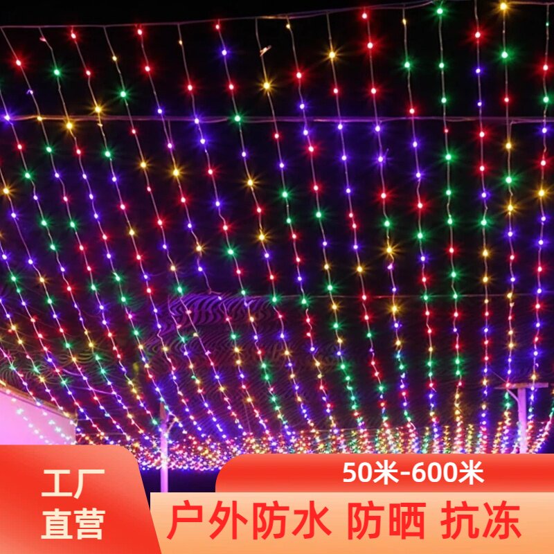 小彩灯闪灯串灯满天星灯串户外结婚新年七彩变色氛围灯装饰灯景观