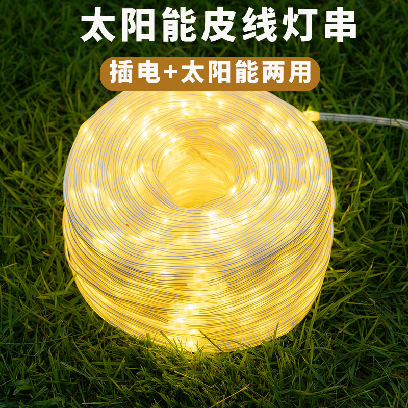 太阳能皮线彩灯闪灯串灯满天星户外防水街道亮化氛围装饰树景观灯