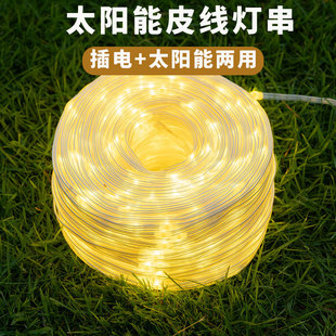 太阳能皮线彩灯闪灯串灯满天星户外防水街道亮化氛围装饰树景观灯