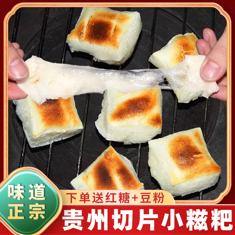 日式拉丝年纯糯米烤年糕糍粑火锅烧烤食材贵州特产围炉煮茶糕点,粮油调味/速食/干货/烘焙,年糕/糍粑,淘宝优惠券,粉丝福利购,淘宝优惠卷