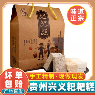 贵州特产兴义绵绵糕糯米粑粑糕传统糕点地方美食早餐网红小吃点心
