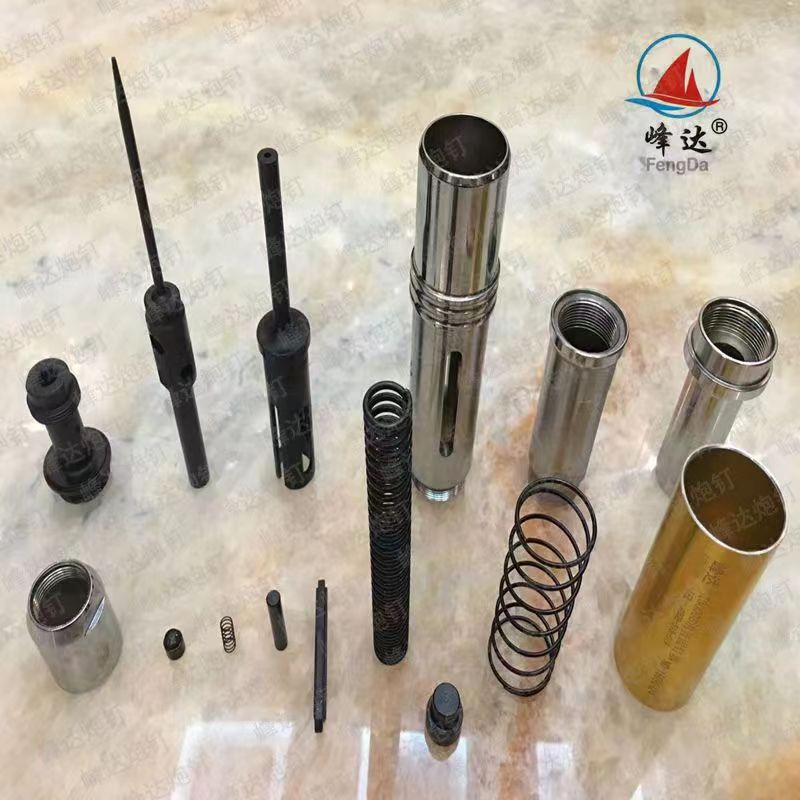 峰达吊顶神器维修配件易损件套装撞针击针限位销制动销激发弹簧