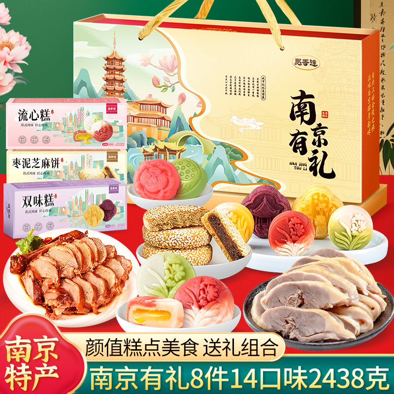 江苏特产年货春节送礼品