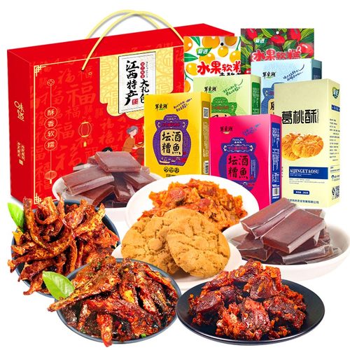 江西特产大全礼盒零食小吃大礼包