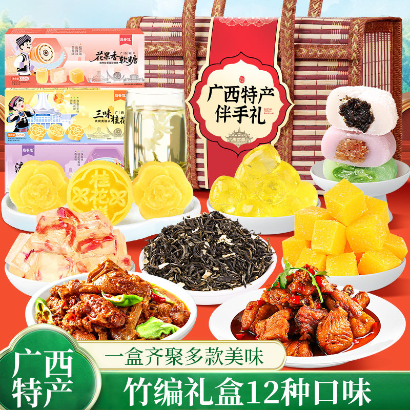 广西特产大全糕点南宁桂林柳州清明节日伴手盒送人零食小吃大礼包