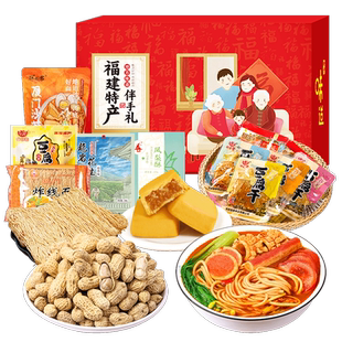 福建特产福州特色小吃伴手礼盒装糕点年货春节送人零食小吃大礼包