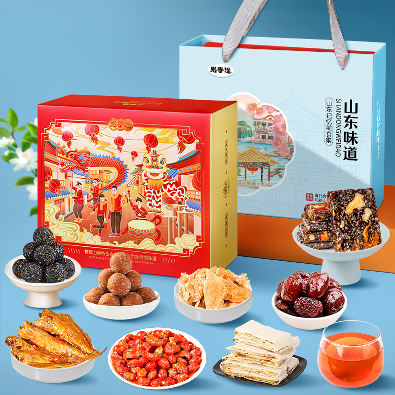 [顺丰快递]山东零食特产小吃礼盒青岛济南潍坊中秋节伴手礼大礼包