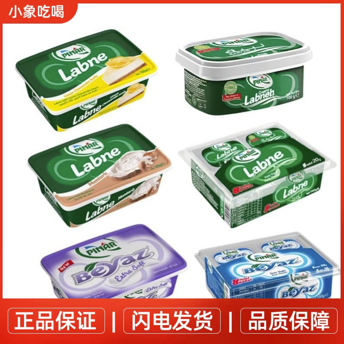 辛尼里奇拉布尼涂抹奶酪进口芝士抹面包贝果吐司泉源涂抹式奶酪酱