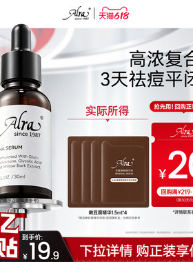 【百亿补贴】Alra嫩豆腐精华多酸水杨酸祛痘细毛孔去角质黑头闭口