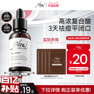 【百亿补贴】Alra嫩豆腐精华多酸水杨酸祛痘细毛孔去角质黑头闭口