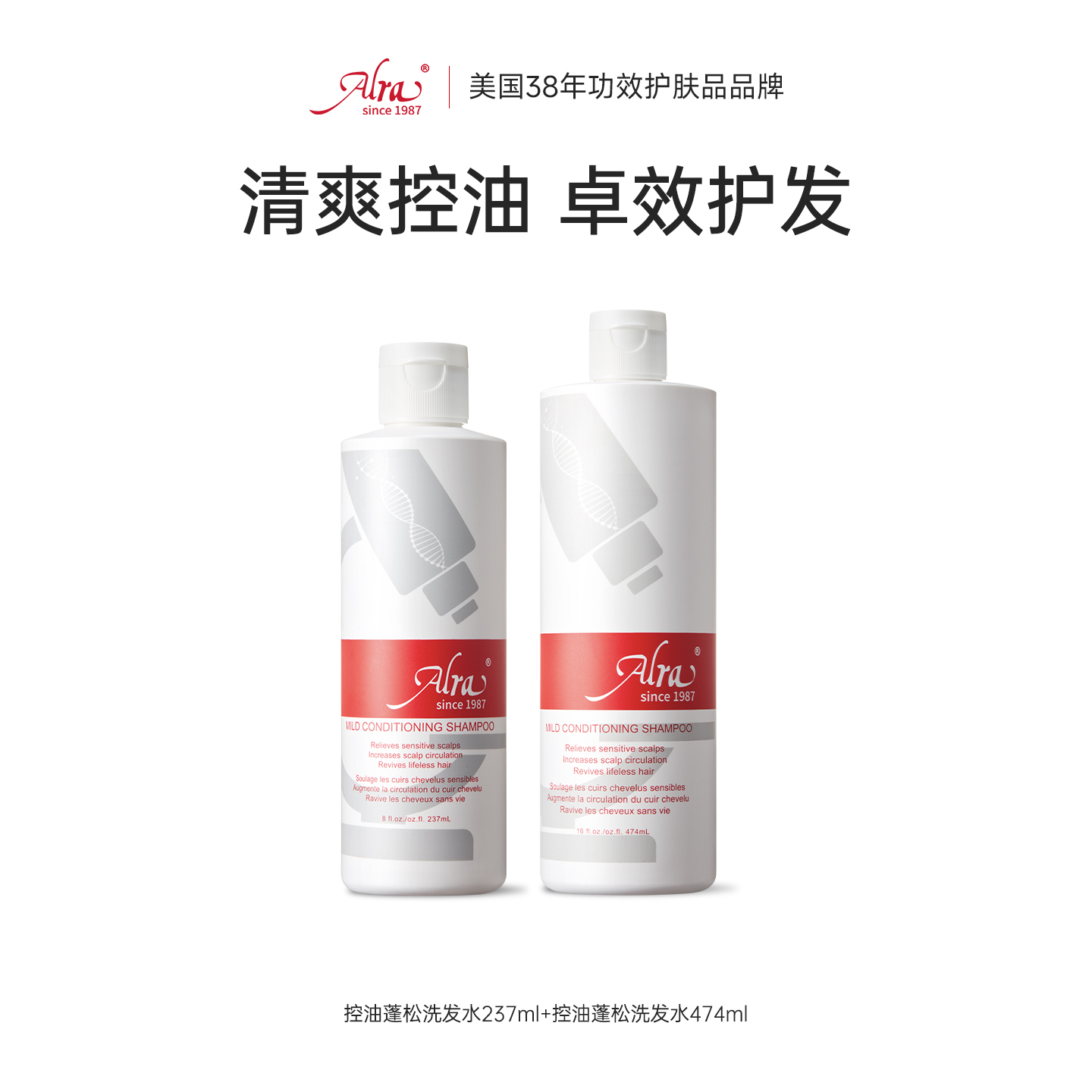 ALRA控油洗发水控油蓬松洗发露护发舒缓清爽清洁头皮官方正品W