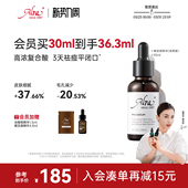 Alra多酸嫩豆腐祛痘精华水杨酸去闭口粉刺缩毛孔C