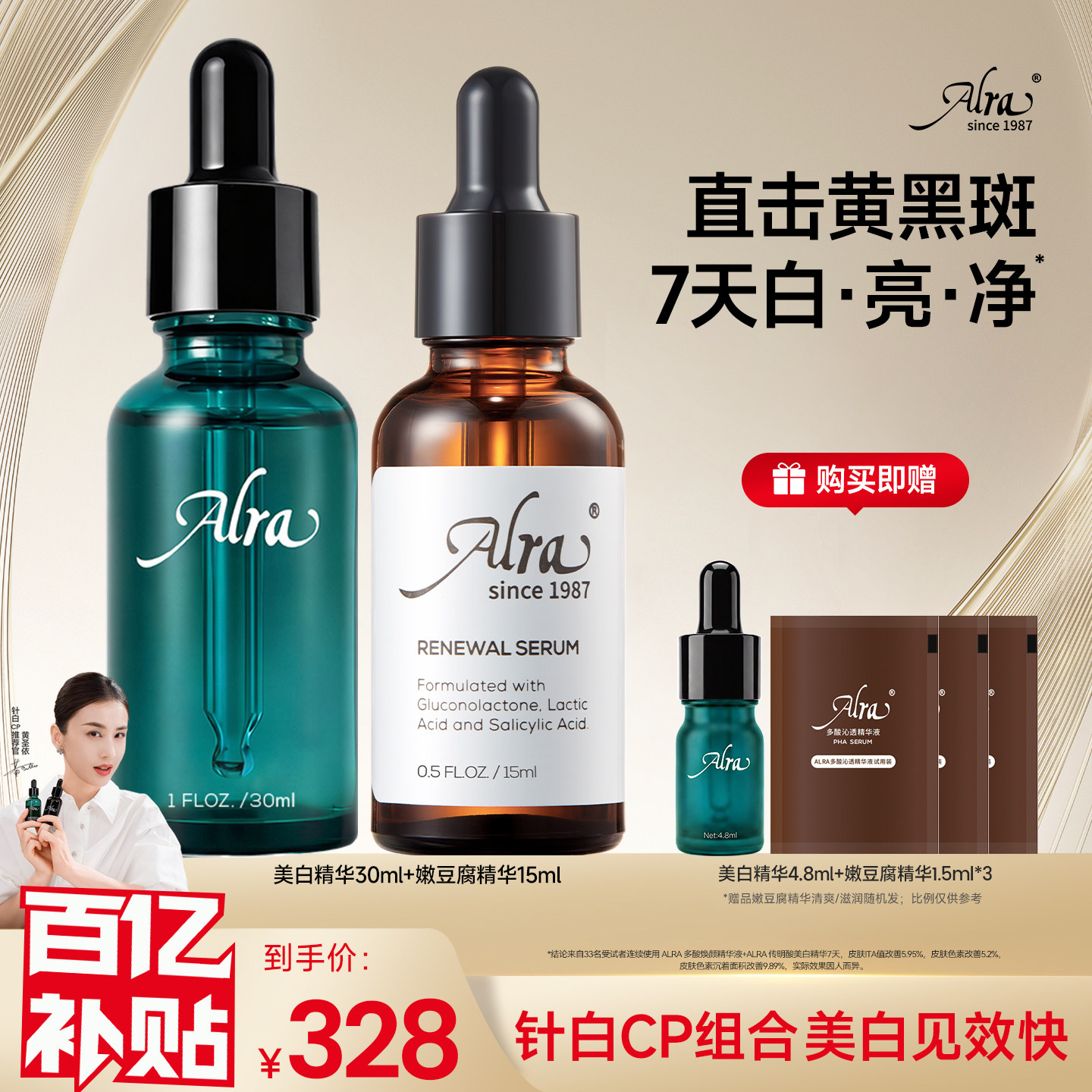 ���ڲ�����alra���׻������׵��ߵ�ӡ����Һ15ml  158.03Ԫ